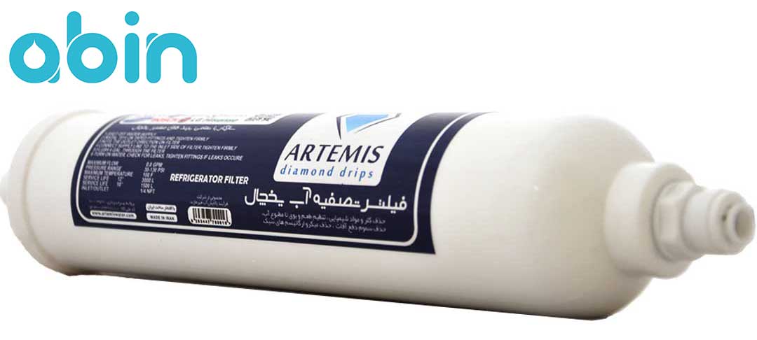 فیلتر یخچال بیرونی آرتیمیس